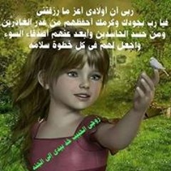 جنه الرحمن