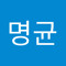 서명균