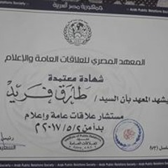 المؤرخ والأديب طارق فريد