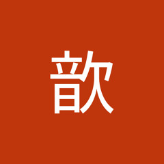 106鄭歆