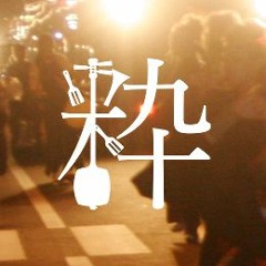 よさこい音楽粋 Yosakoi Ongaku Sui S Stream