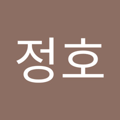 이정호