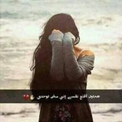 ميرودي انا