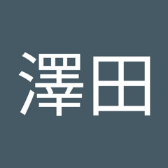 Stream 澤田千恵美 Music Listen To Songs Albums Playlists For Free On Soundcloud Stream 澤田千恵美 Music Listen To Songs Albums Playlists For Free On Soundcloud