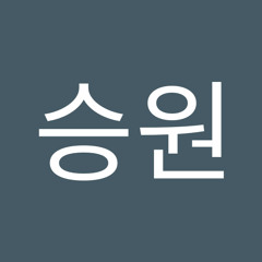 오승원