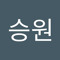 오승원