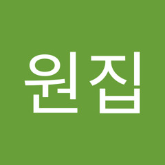 김원집