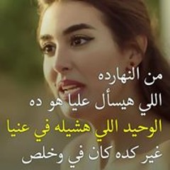 مليش نصيب في الدنيا