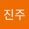 이진주