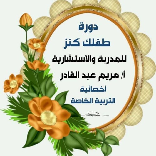 مريم عبد القادر’s avatar