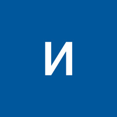 илья мал