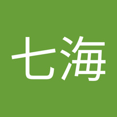 七海