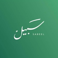 Sabeel Community