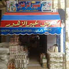 yaser