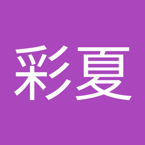 佐藤彩夏 S Stream 佐藤彩夏 S Stream