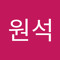 심원석