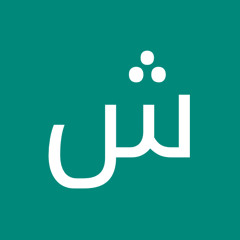 Stream شيلات حماسية شيلات music | Listen to songs, albums, playlists for  free on SoundCloud