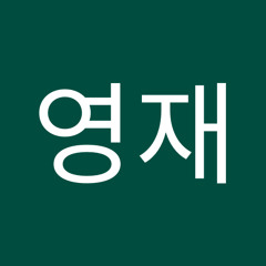 조영재