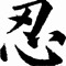 阿皓