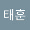 이태훈