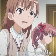 居然是不良