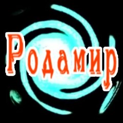 Rodamir