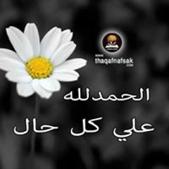 amal sabry