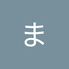 まぐろ