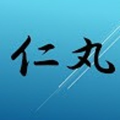 仁丸/Hitomaru