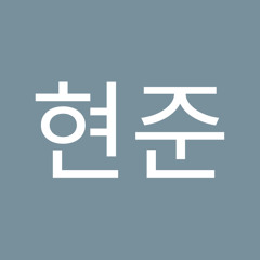 최현준