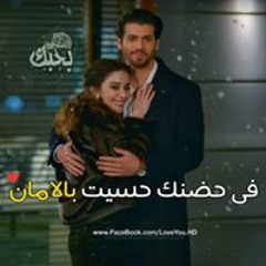 همسة حياة