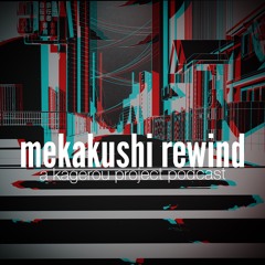 Mekakushi Rewind