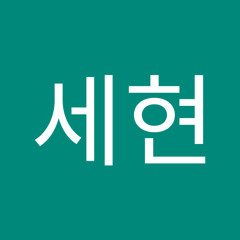 정세현