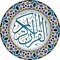 الحمد لله