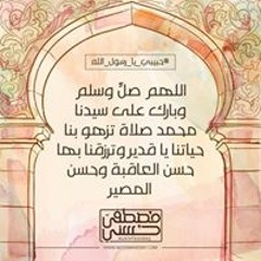 Mohamed Mustafa Mustafa