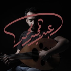 عبدالمجيد محمد