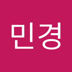공민경