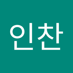 황인찬인찬