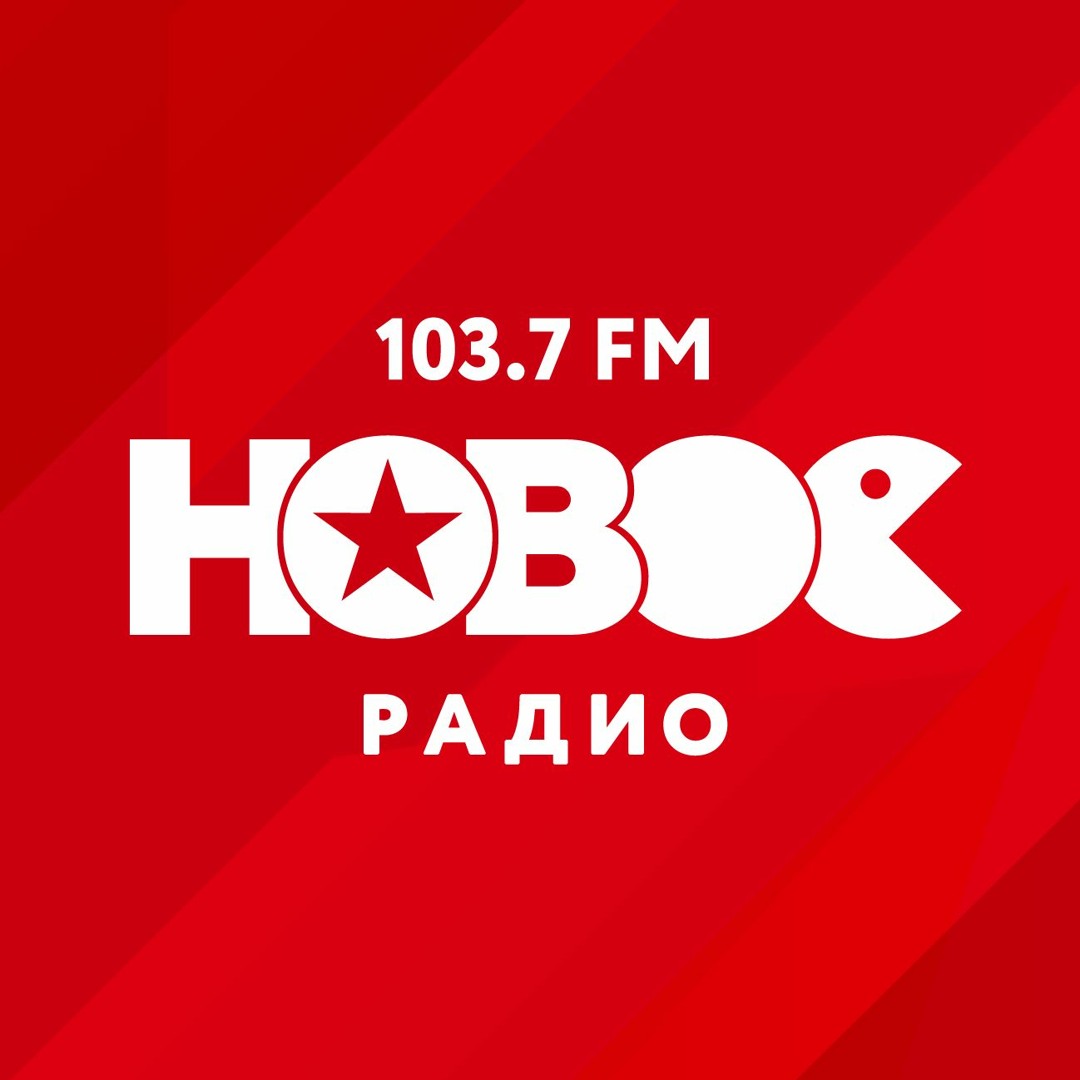 Новое радио нет. Новое радио. логотип радио. логотипы радиостанций новое. новое радио иконка.