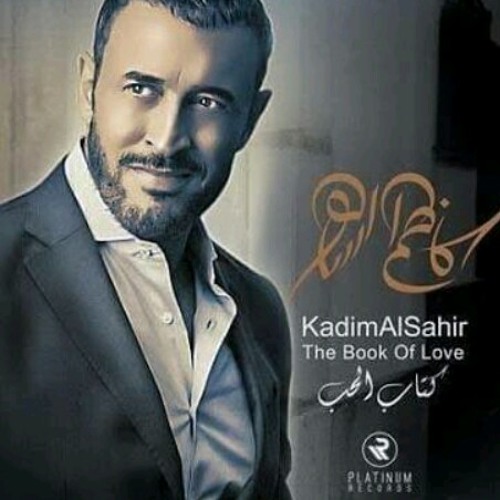 Stream أروع اغاني كاظم الساهر music | Listen to songs, albums, playlists  for free on SoundCloud