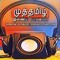 Muthtamizh - World Tamil Online Radio