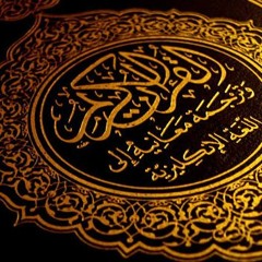 Idris Abkar - Surah Al - Waqiah