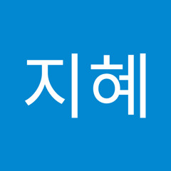 전지혜