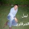 نبيل ابو يوسف الشرقاوى