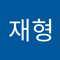 박재형