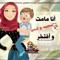 Hanan magdy