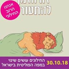 בטי אילון