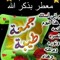mohmad