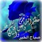 دودى