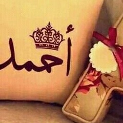 Ahmed